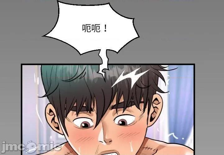 意想不到的关系 意外的露水之缘-第 80 话 第4页