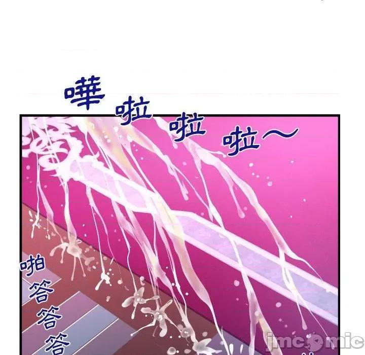 意想不到的关系 意外的露水之缘-第 80 话 第8页