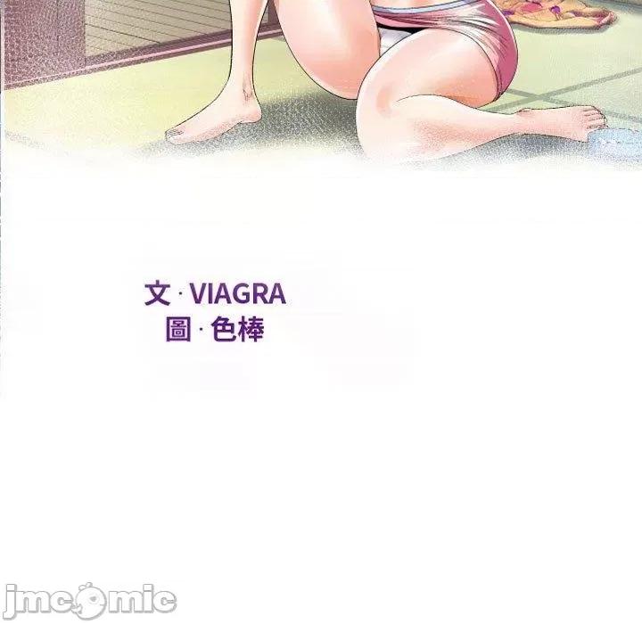 意想不到的关系 意外的露水之缘-第 80 话 第11页