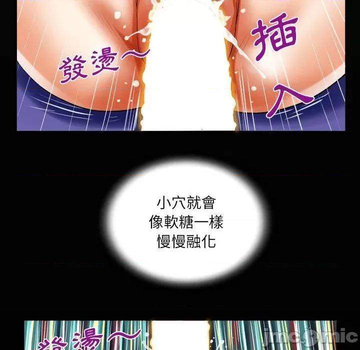 意想不到的关系 意外的露水之缘-第 80 话 第19页