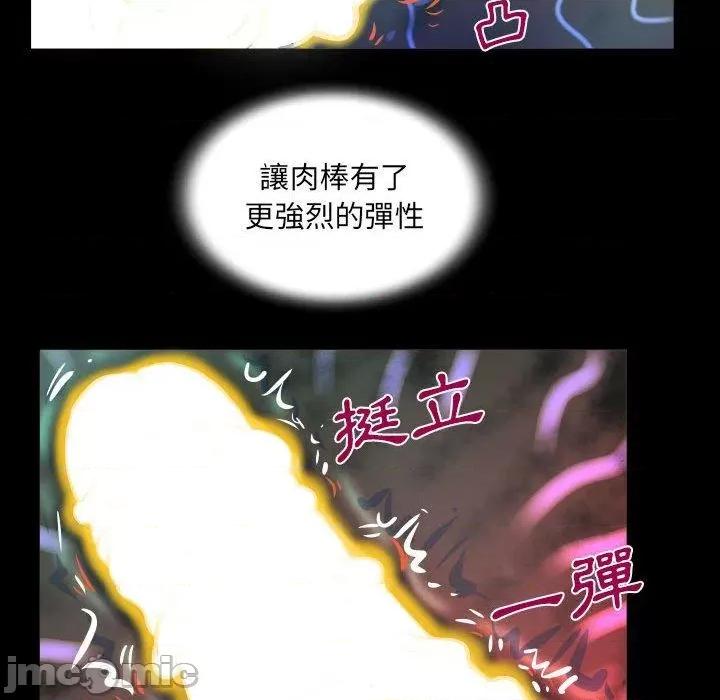 意想不到的关系 意外的露水之缘-第 80 话 第27页