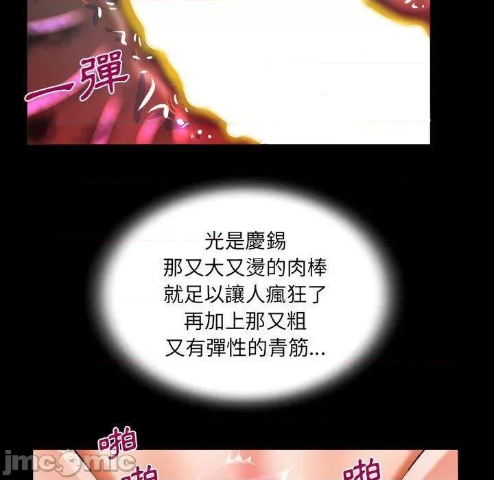 意想不到的关系 意外的露水之缘-第 80 话 第28页