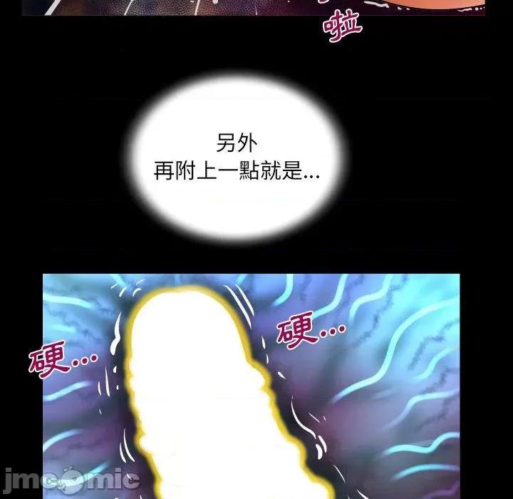 意想不到的关系 意外的露水之缘-第 80 话 第31页