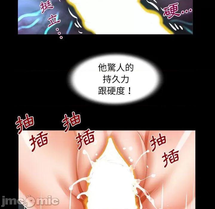意想不到的关系 意外的露水之缘-第 80 话 第32页