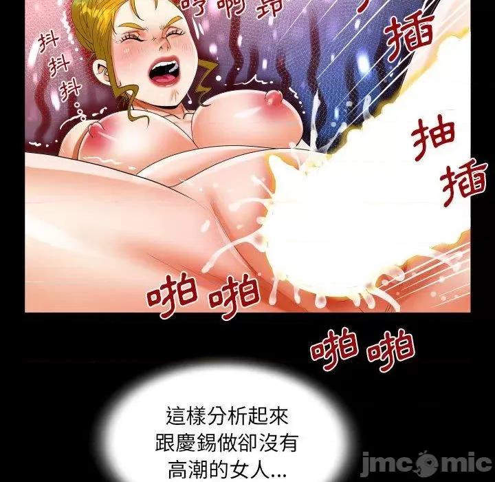 意想不到的关系 意外的露水之缘-第 80 话 第35页