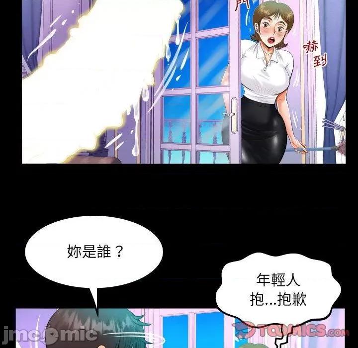 意想不到的关系 意外的露水之缘-第 80 话 第42页