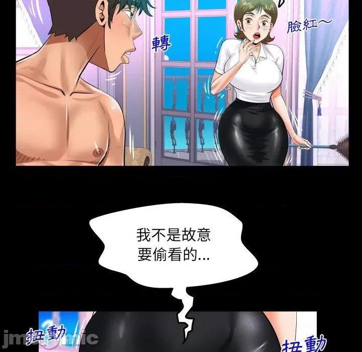 意想不到的关系 意外的露水之缘-第 80 话 第43页