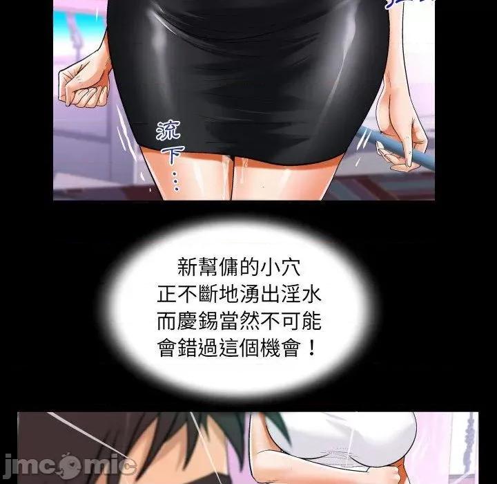 意想不到的关系 意外的露水之缘-第 80 话 第44页