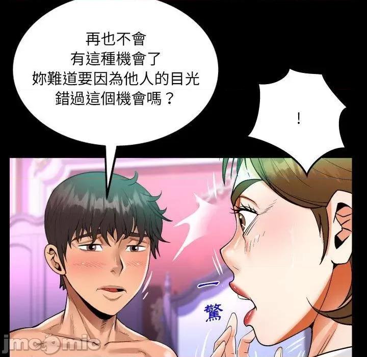 意想不到的关系 意外的露水之缘-第 80 话 第49页