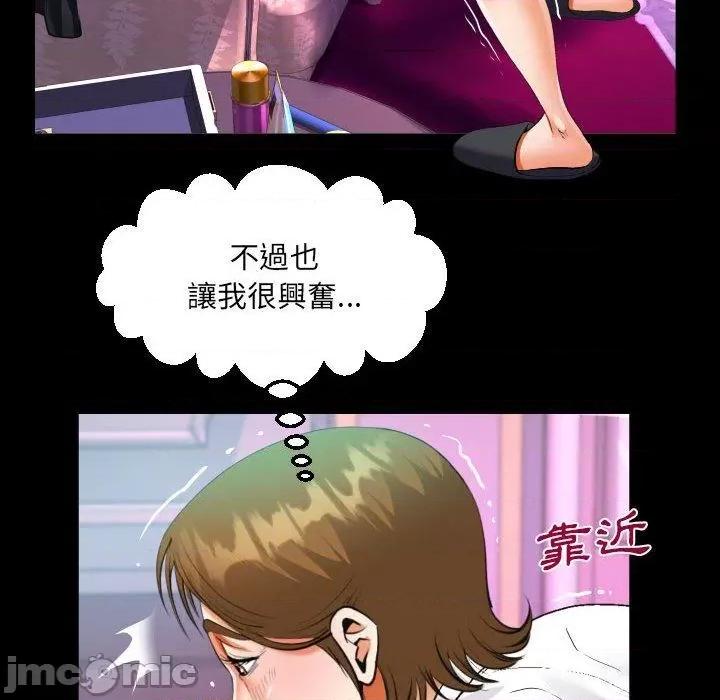 意想不到的关系 意外的露水之缘-第 80 话 第55页