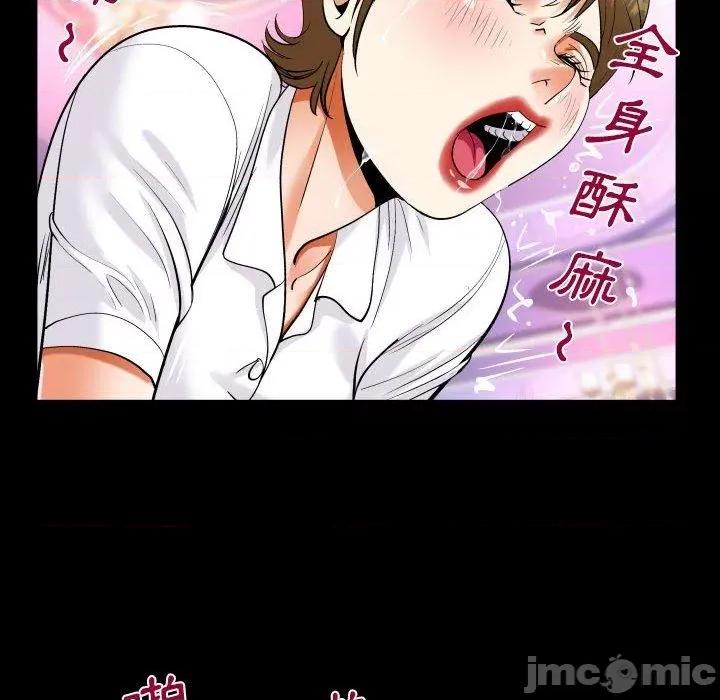 意想不到的关系 意外的露水之缘-第 80 话 第61页