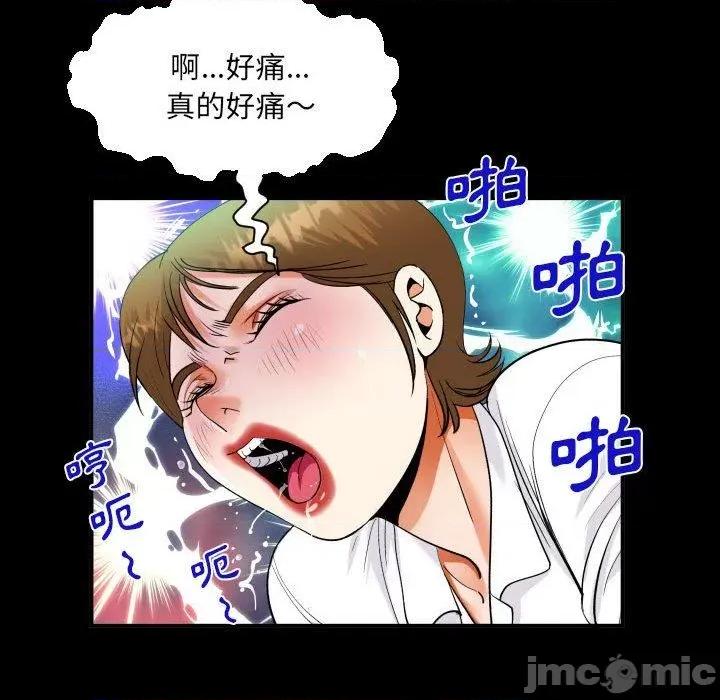 意想不到的关系 意外的露水之缘-第 80 话 第64页