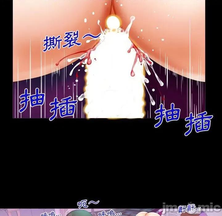 意想不到的关系 意外的露水之缘-第 80 话 第69页