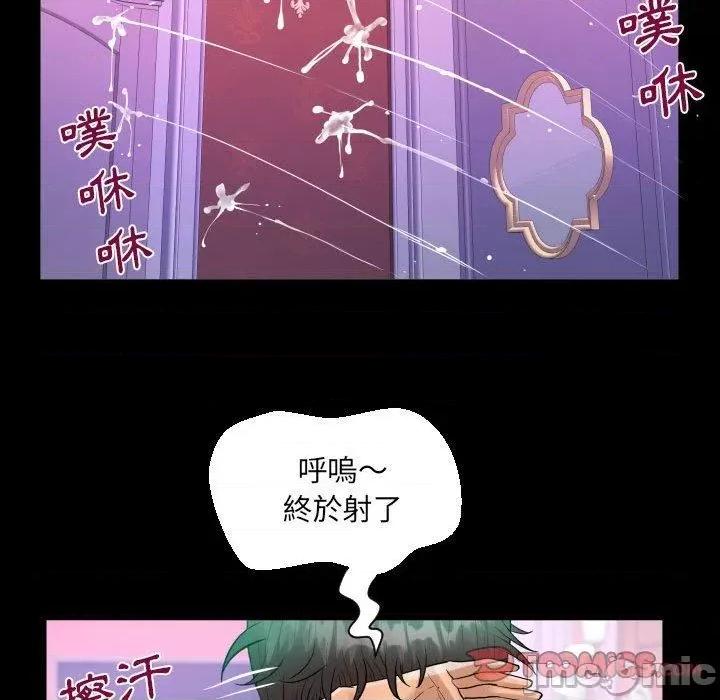 意想不到的关系 意外的露水之缘-第 80 话 第78页