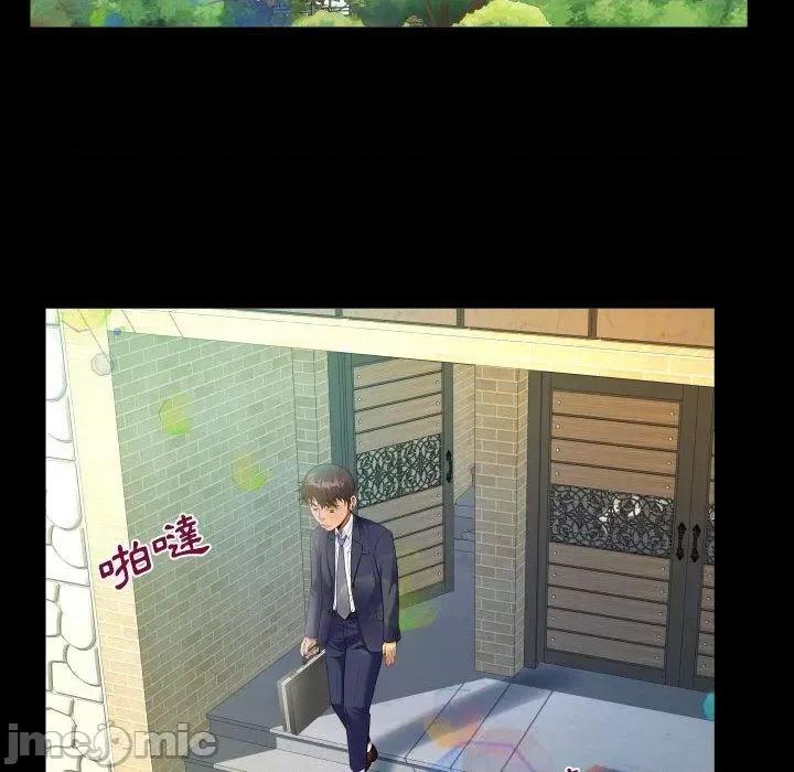 意想不到的关系 意外的露水之缘-第 80 话 第81页