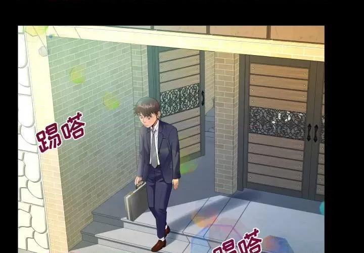 意想不到的关系 意外的露水之缘-第 81 话 第1页