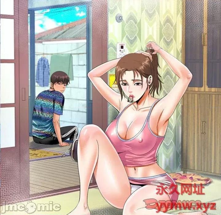 意想不到的关系 意外的露水之缘-第 81 话 第10页