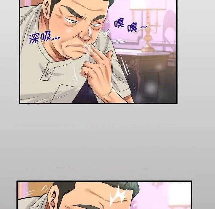 意想不到的关系 意外的露水之缘-第 81 话 第13页