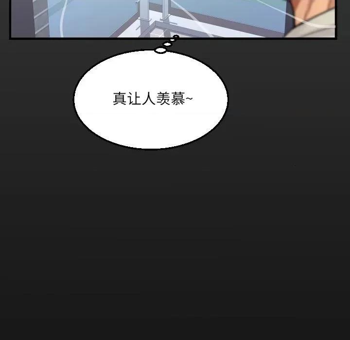 意想不到的关系 意外的露水之缘-第 81 话 第17页