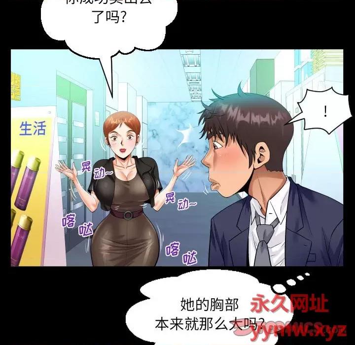意想不到的关系 意外的露水之缘-第 81 话 第22页