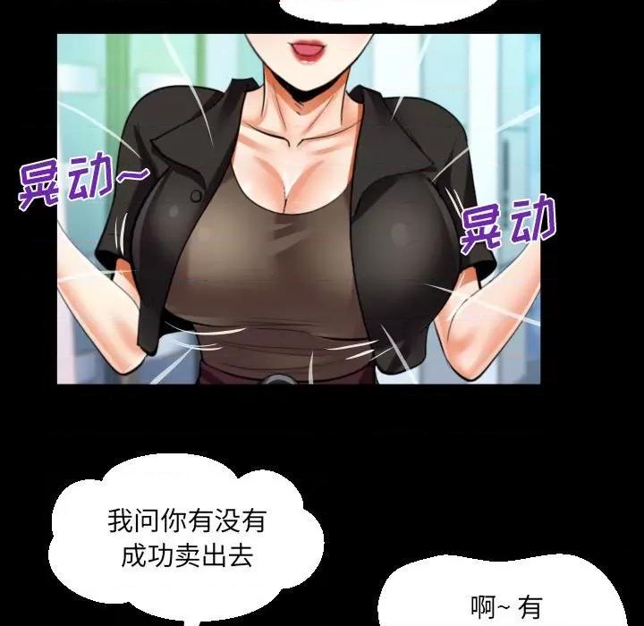意想不到的关系 意外的露水之缘-第 81 话 第23页