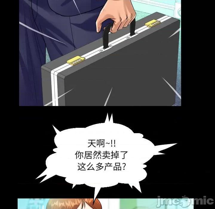 意想不到的关系 意外的露水之缘-第 81 话 第25页
