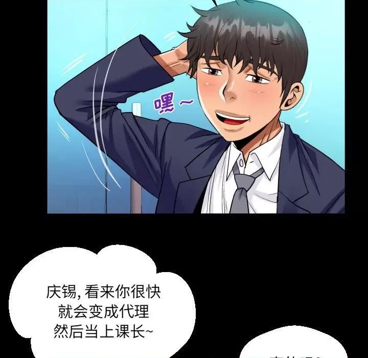 意想不到的关系 意外的露水之缘-第 81 话 第27页