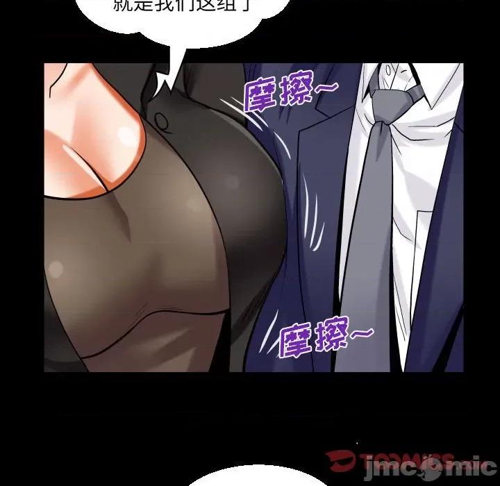 意想不到的关系 意外的露水之缘-第 81 话 第30页