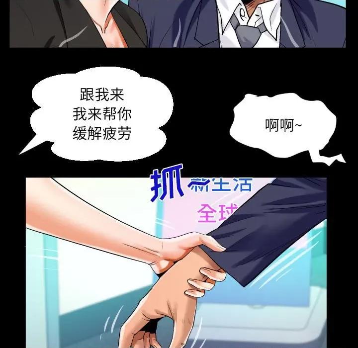 意想不到的关系 意外的露水之缘-第 81 话 第33页