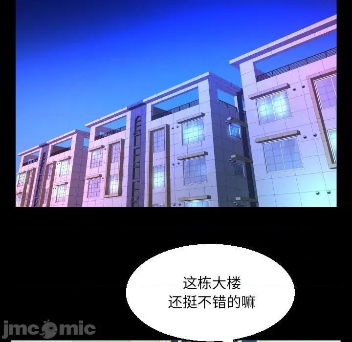 意想不到的关系 意外的露水之缘-第 81 话 第35页