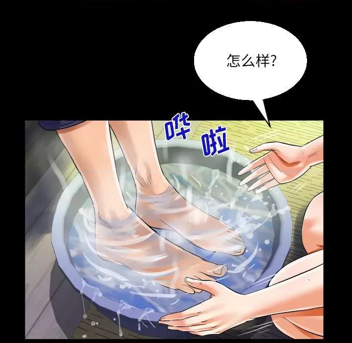 意想不到的关系 意外的露水之缘-第 81 话 第39页