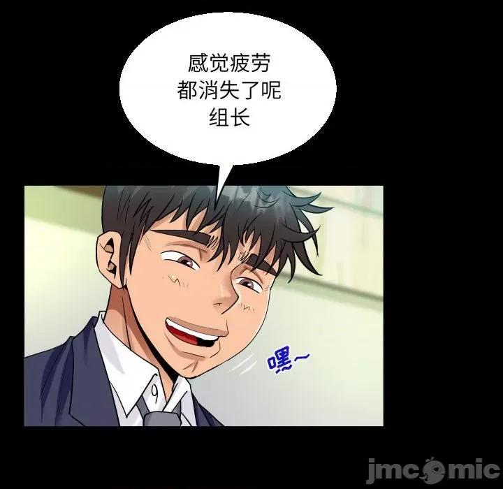 意想不到的关系 意外的露水之缘-第 81 话 第40页
