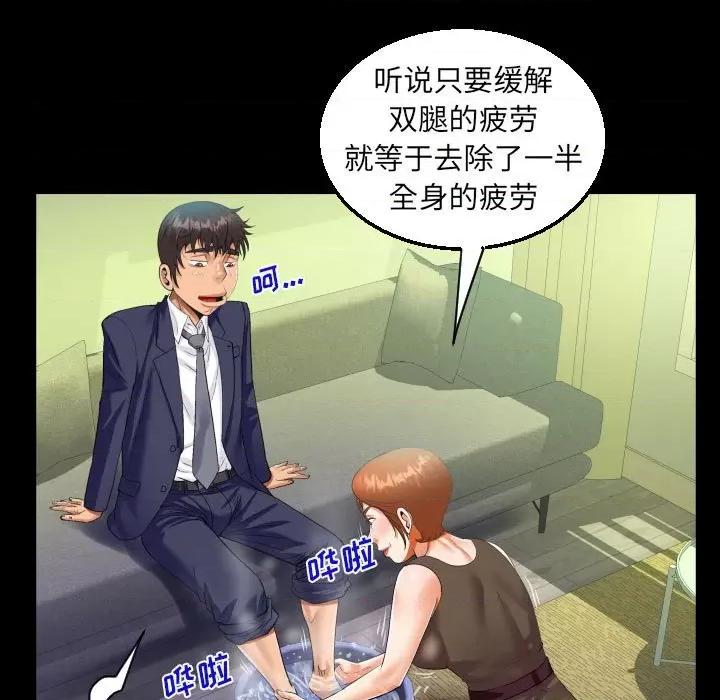意想不到的关系 意外的露水之缘-第 81 话 第41页