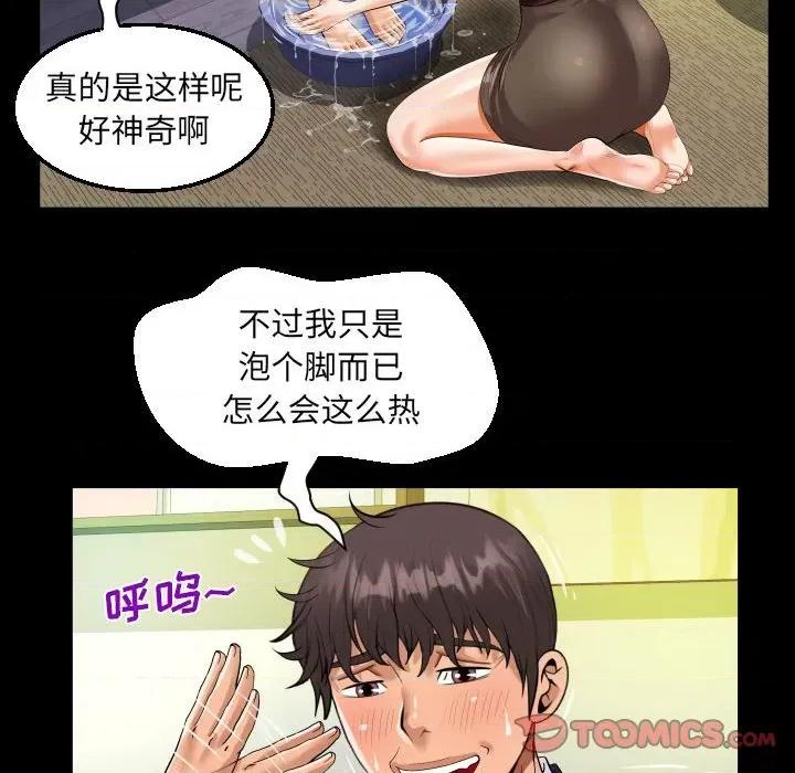 意想不到的关系 意外的露水之缘-第 81 话 第42页