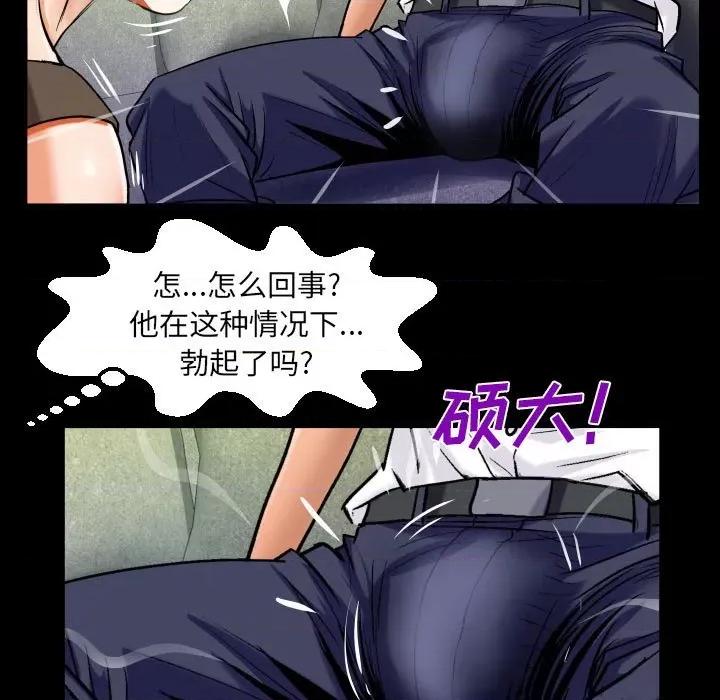 意想不到的关系 意外的露水之缘-第 81 话 第47页