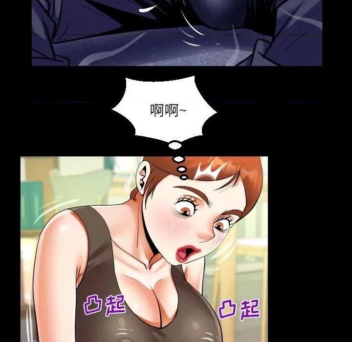 意想不到的关系 意外的露水之缘-第 81 话 第48页