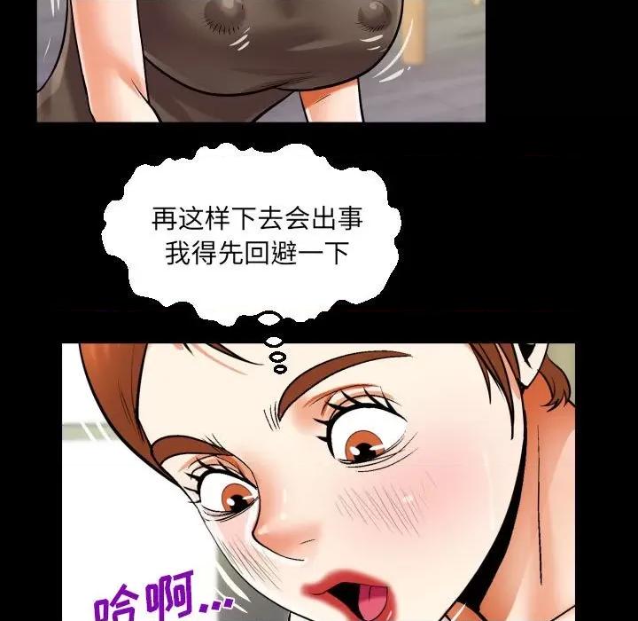 意想不到的关系 意外的露水之缘-第 81 话 第49页