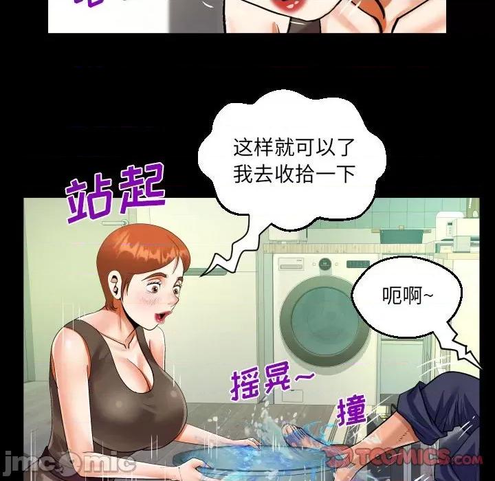 意想不到的关系 意外的露水之缘-第 81 话 第50页
