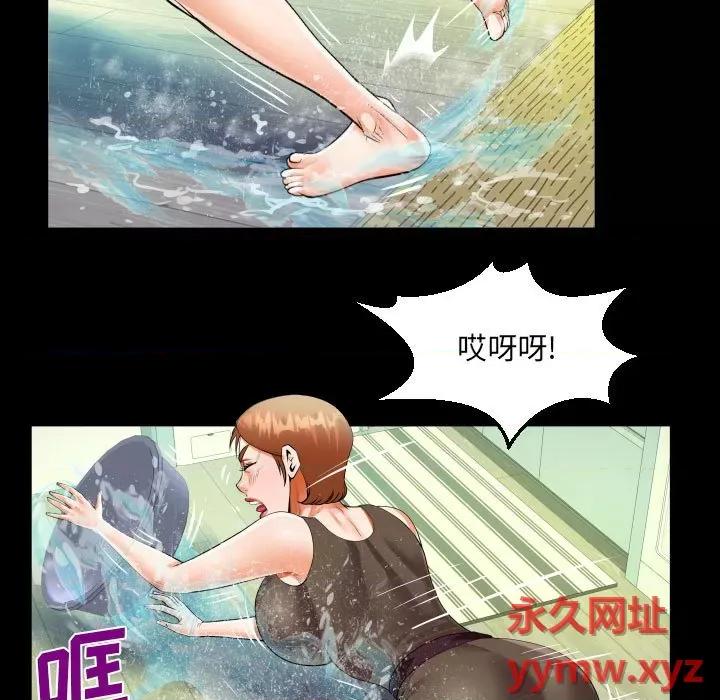 意想不到的关系 意外的露水之缘-第 81 话 第53页