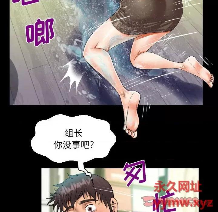 意想不到的关系 意外的露水之缘-第 81 话 第54页