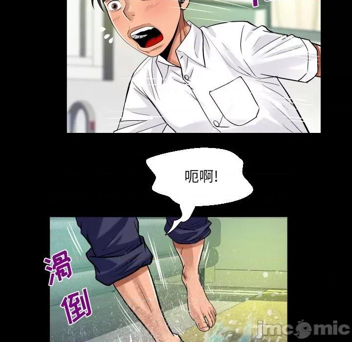 意想不到的关系 意外的露水之缘-第 81 话 第55页