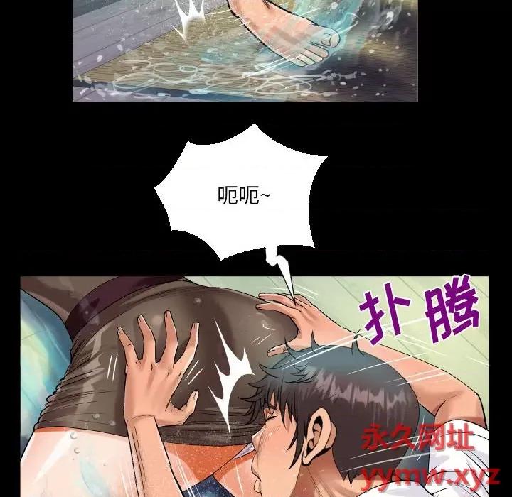 意想不到的关系 意外的露水之缘-第 81 话 第56页
