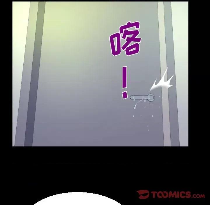 意想不到的关系 意外的露水之缘-第 81 话 第62页