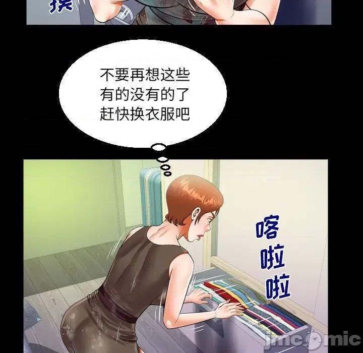 意想不到的关系 意外的露水之缘-第 81 话 第65页