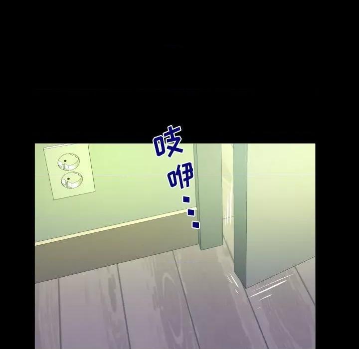意想不到的关系 意外的露水之缘-第 81 话 第71页