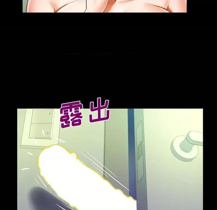 意想不到的关系 意外的露水之缘-第 81 话 第73页