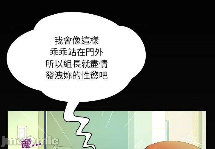 意想不到的关系 意外的露水之缘-第 82 话 第1页