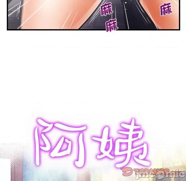 意想不到的关系 意外的露水之缘-第 82 话 第10页