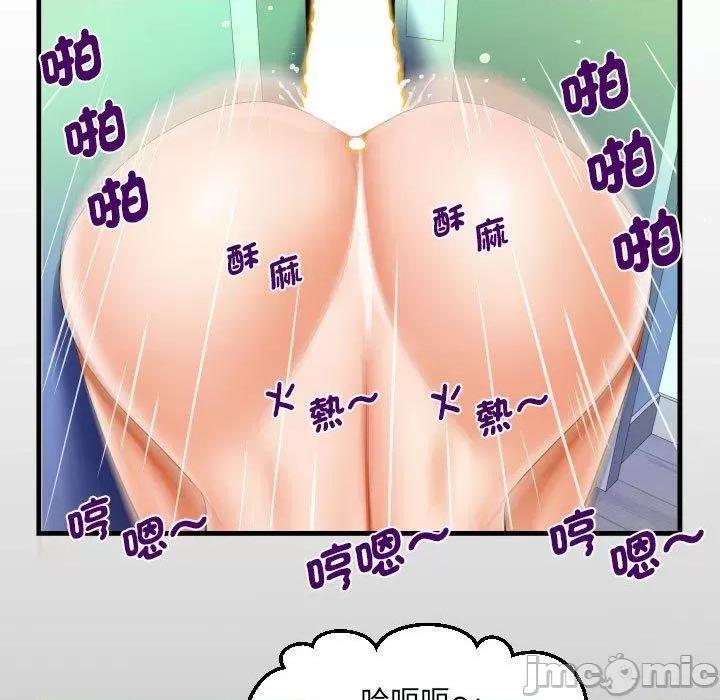 意想不到的关系 意外的露水之缘-第 82 话 第13页