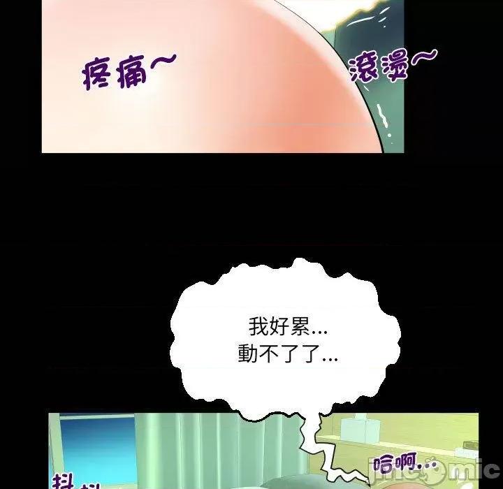 意想不到的关系 意外的露水之缘-第 82 话 第21页